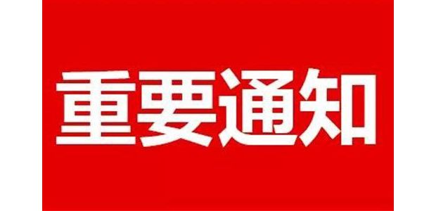 Ҫ֪ͨСW(xu)217_(ki)W(xu)I(y)29ǰ(f)